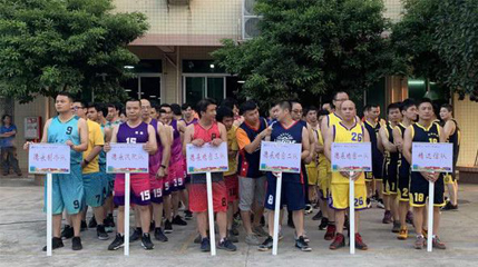 黄瓜视频免费观看黄污集团第二届“黄瓜视频免费观看黄污杯”男子篮球赛圆满落幕