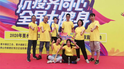 抗疫齐同心，全民来健身